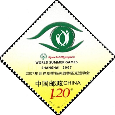 2007-27《2007年世界夏季特殊奥林匹克运动会·会徽》特种邮票  2007年世界夏季特殊奥林匹克运动会·会徽邮票单枚