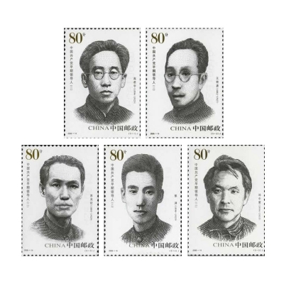 2006-14《中国共产党早期领导人（二）》纪念邮票  中国共产党早期领导人（二）邮票套票
