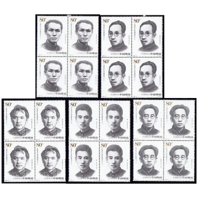 2006-14《中国共产党早期领导人（二）》纪念邮票  中国共产党早期领导人（二）邮票四方联