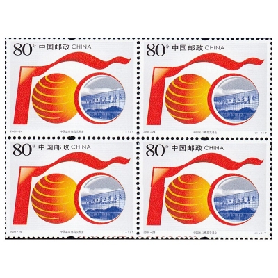 2006-24《中国出口商品交易会》特种邮票  中国出口商品交易会邮票四方联