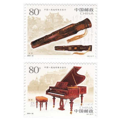 2006-22《古琴与钢琴》特种邮票  古琴与钢琴邮票套票
