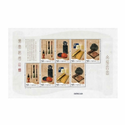 2006-23《文房四宝》特种邮票