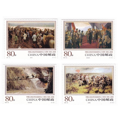 2006-25《中国工农红军长征胜利七十周年》纪念邮票