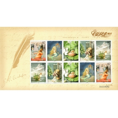 2005-12《安徒生童话》特种邮票  安徒生童话邮票小版票