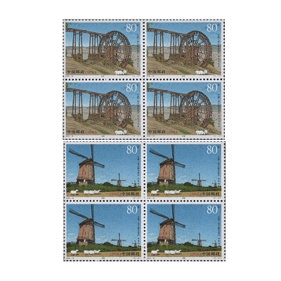2005-18《水车与风车》特种邮票  水车与风车邮票四方联