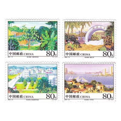 2004-10《侨乡新貌》特种邮票  侨乡新貌邮票套票