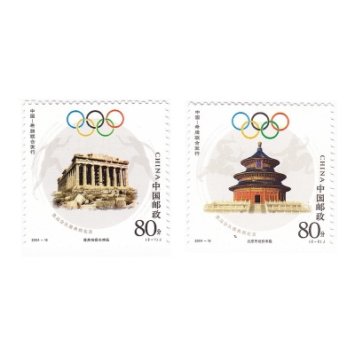 2004-16《奥运会从雅典到北京》纪念邮票  奥运会从雅典到北京邮票套票