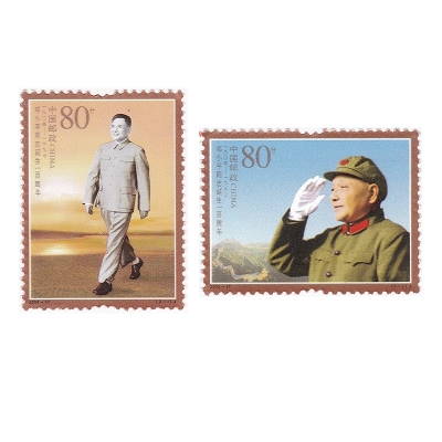 2004-17《邓小平同志诞生一百周年》纪念邮票  邓小平同志诞生一百周年邮票套票