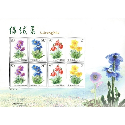 2004-18《绿绒蒿》特种邮票