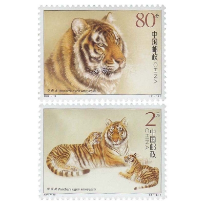 2004-19《华南虎》特种邮票  华南虎邮票套票