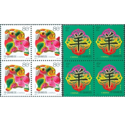 2003-1《癸未年》特种邮票  癸未年邮票四方联