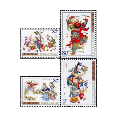 2003-2《杨柳青木版年画》特种邮票  杨柳青木版年画邮票套票