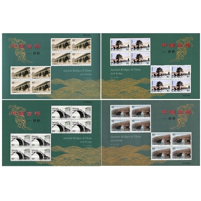 2003-5《中国古桥——拱桥》特种邮票  中国古桥——拱桥邮票小版票