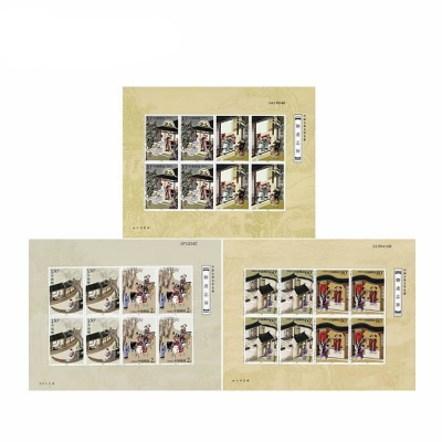 2003-9《中国古典文学名著—聊斋志异（第三组）》特种邮票  中国古典文学名著—聊斋志异（第三组）邮票小版票