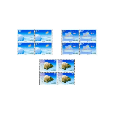 2003-10《吉林陨石雨》特种邮票  吉林陨石雨邮票四方联