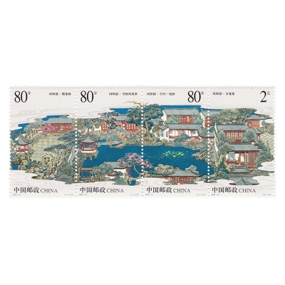 2003-11《苏州园林–网师园》特种邮票  苏州园林–网师园邮票套票