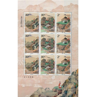 2003-18《重阳节》特种邮票