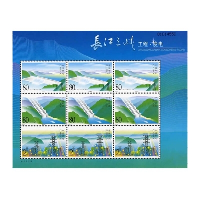 2003-21《长江三峡工程·发电》特种邮票