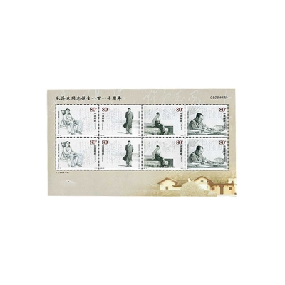 2003-25《毛泽东同志诞生110周年》纪念邮票