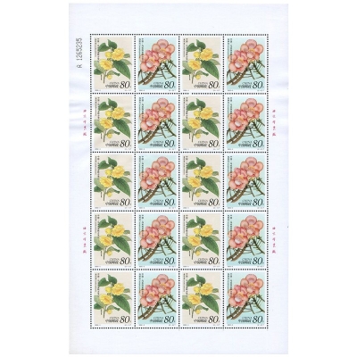2002-3《珍稀花卉》特种邮票