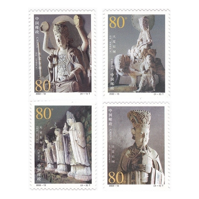 2002-13《大足石刻》特种邮票