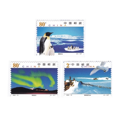 2002-15《南极风光》特种邮票  南极风光邮票套票