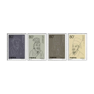 2002-18《中国古代科学家》（第四组）纪念邮票  中国古代科学家邮票套票
