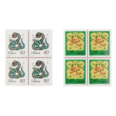 2001-2《辛巳年》特种邮票