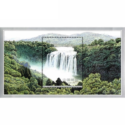 2001-13《黄果树瀑布》特种邮票