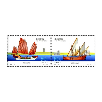 2001-23《古代帆船》特种邮票  古代帆船邮票套票