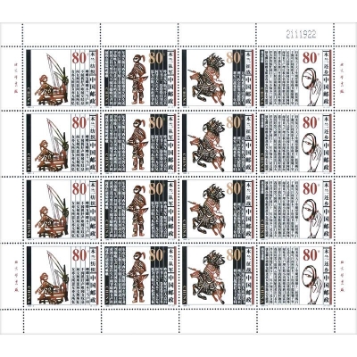 2000-6《木兰从军》特种邮票