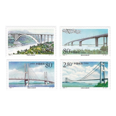 2000-7《长江公路大桥》特种邮票  长江公路大桥邮票套票