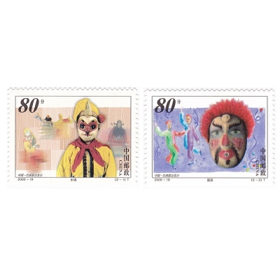 2000-19《木偶和面具》特种邮票  木偶和面具邮票套票