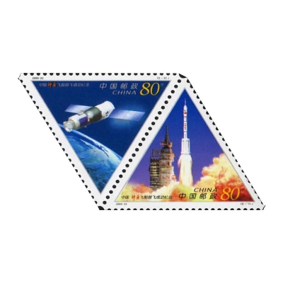 2000-22《中国“神舟”飞船首飞成功纪念》纪念邮票