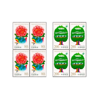 1999-4《昆明世界园艺博览会》纪念邮票